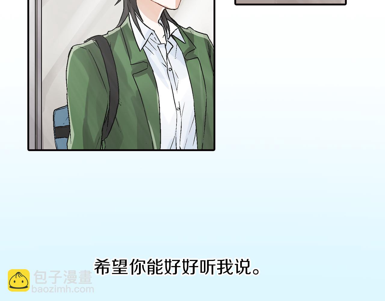 《千万次的初吻》完结篇 修成正果 第42页