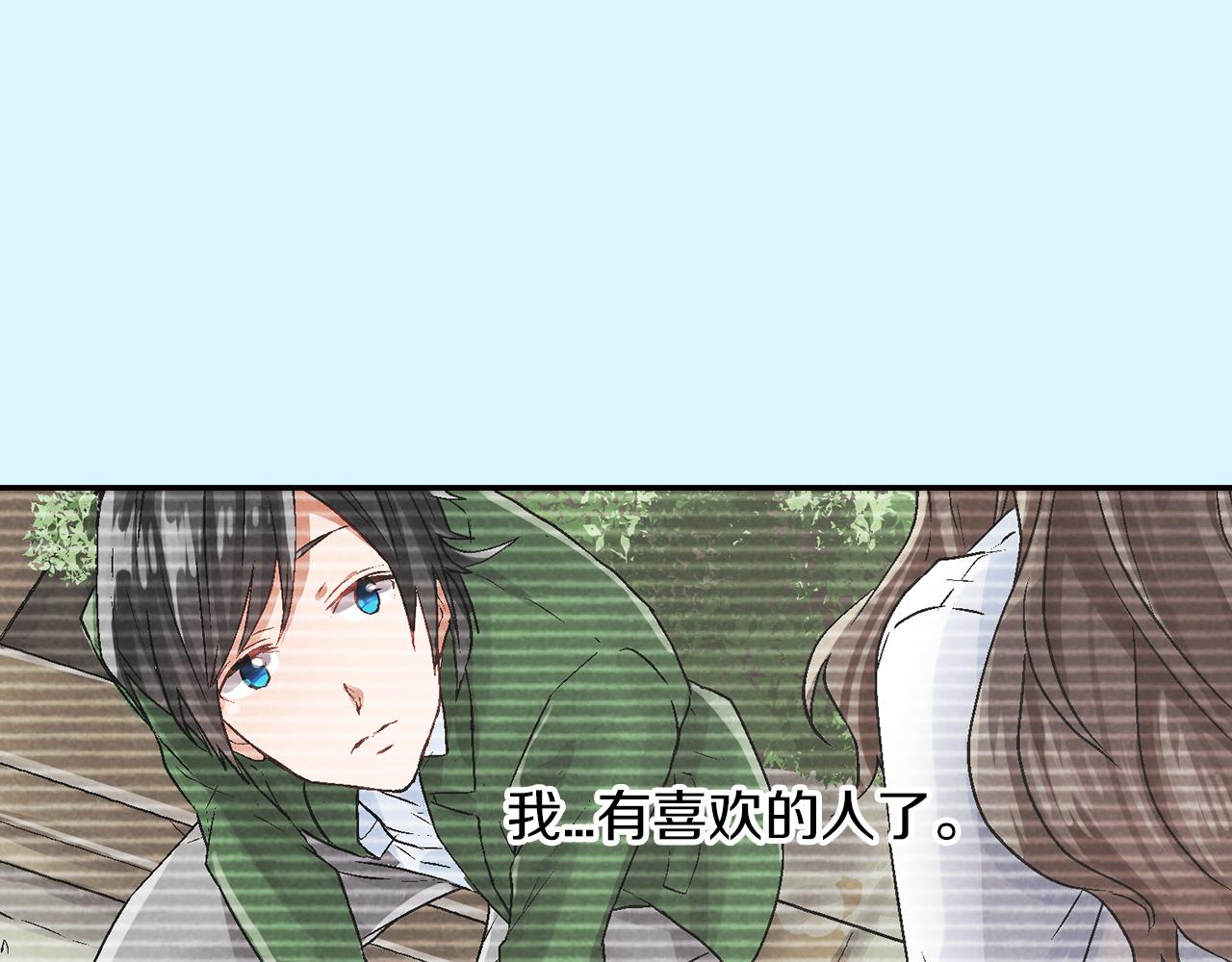 《千万次的初吻》完结篇 修成正果 第43页