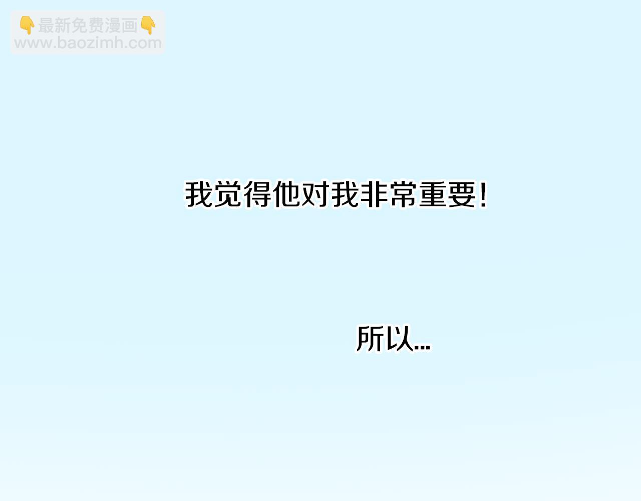 《千万次的初吻》完结篇 修成正果 第46页