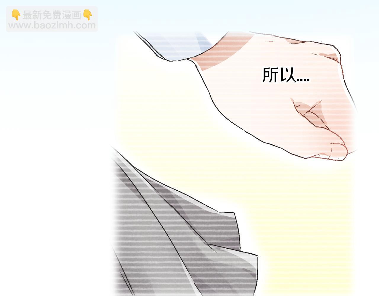 《千万次的初吻》完结篇 修成正果 第47页