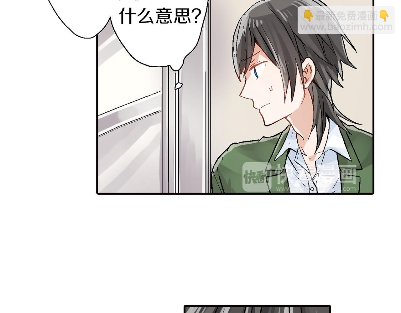 《千万次的初吻》完结篇 修成正果 第4页