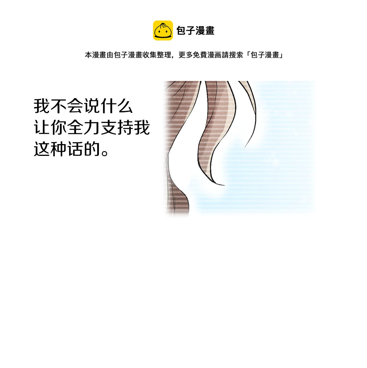 《千万次的初吻》完结篇 修成正果 第50页