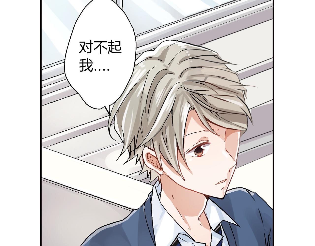 《千万次的初吻》完结篇 修成正果 第7页