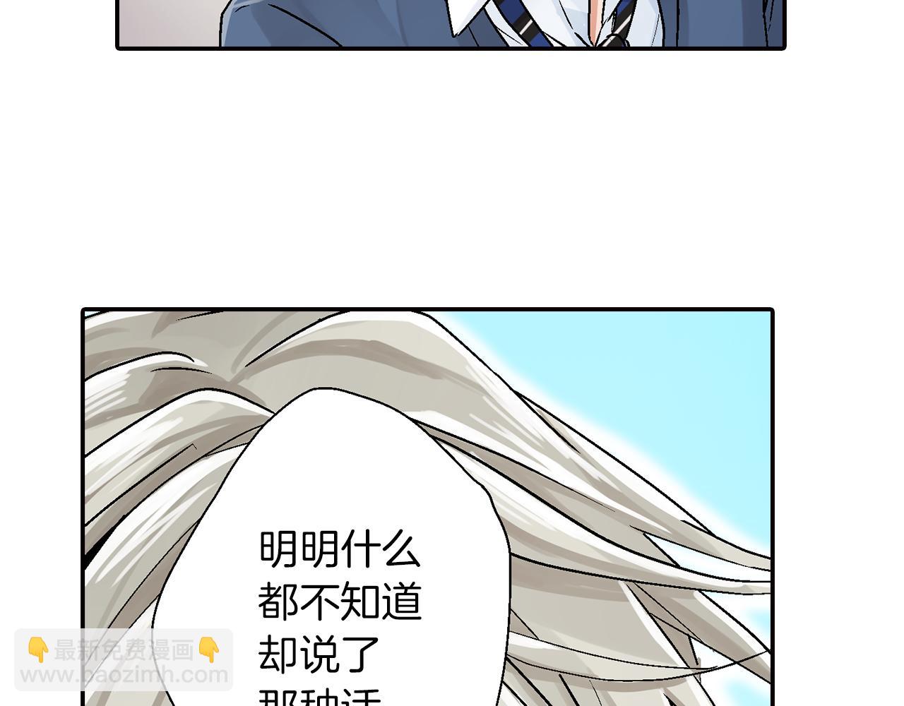 《千万次的初吻》完结篇 修成正果 第8页
