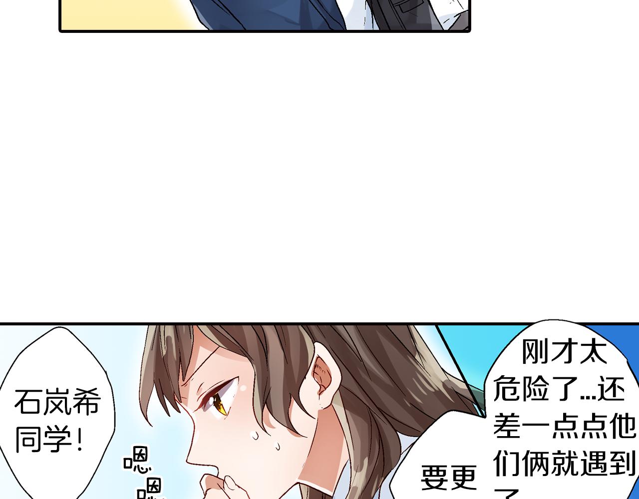 《千万次的初吻》第16话 不能让他俩见面！ 第45页
