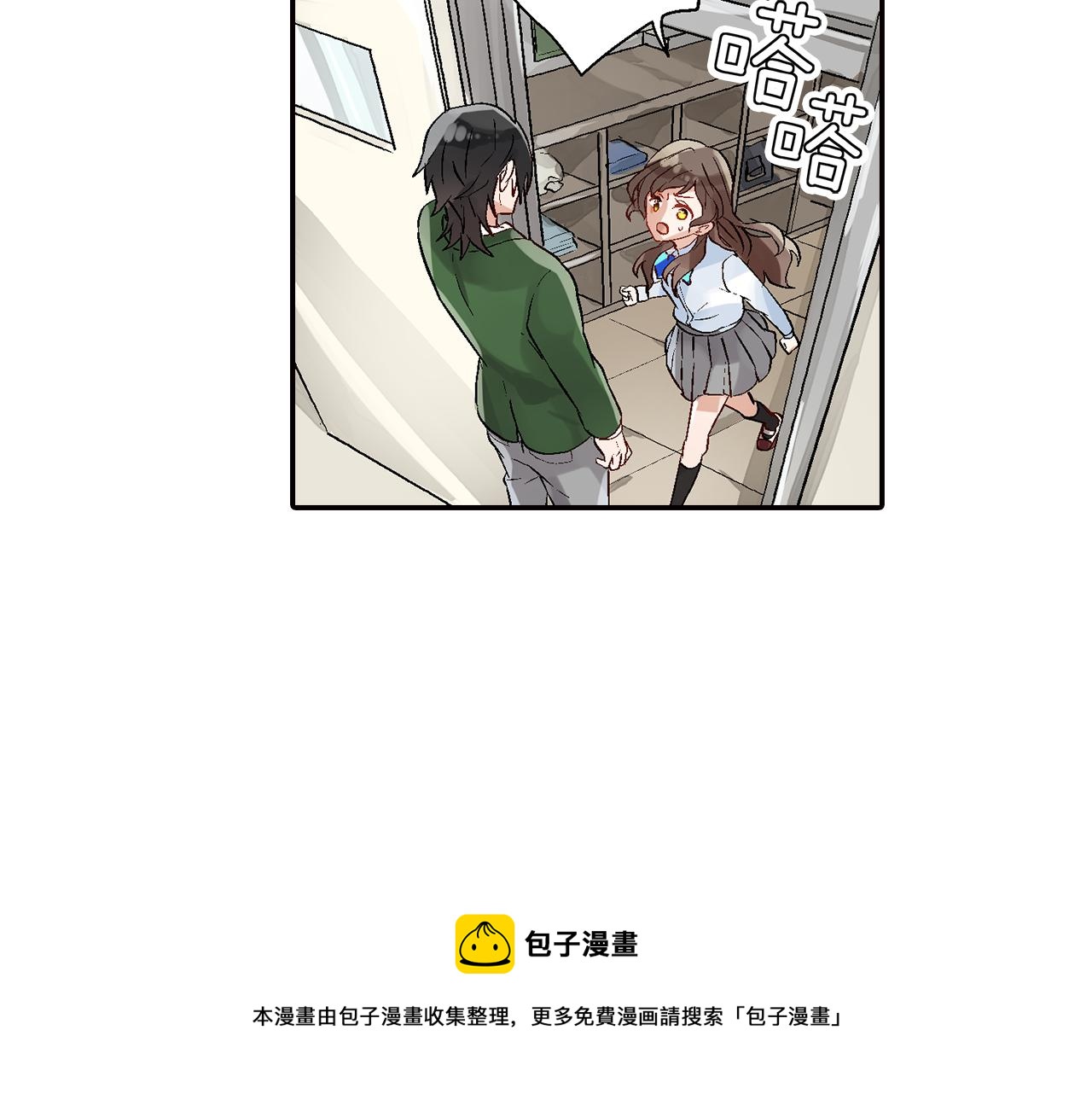 《千万次的初吻》第16话 不能让他俩见面！ 第50页