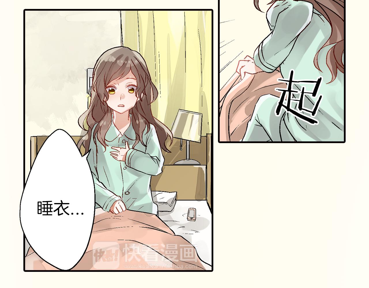 《千万次的初吻》第16话 不能让他俩见面！ 第6页