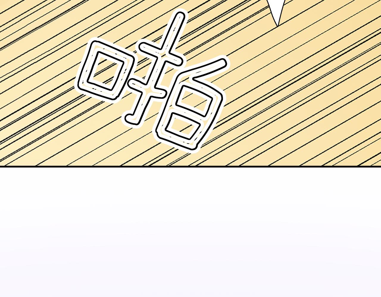 《千万次的初吻》第17话温柔劝导 第19页