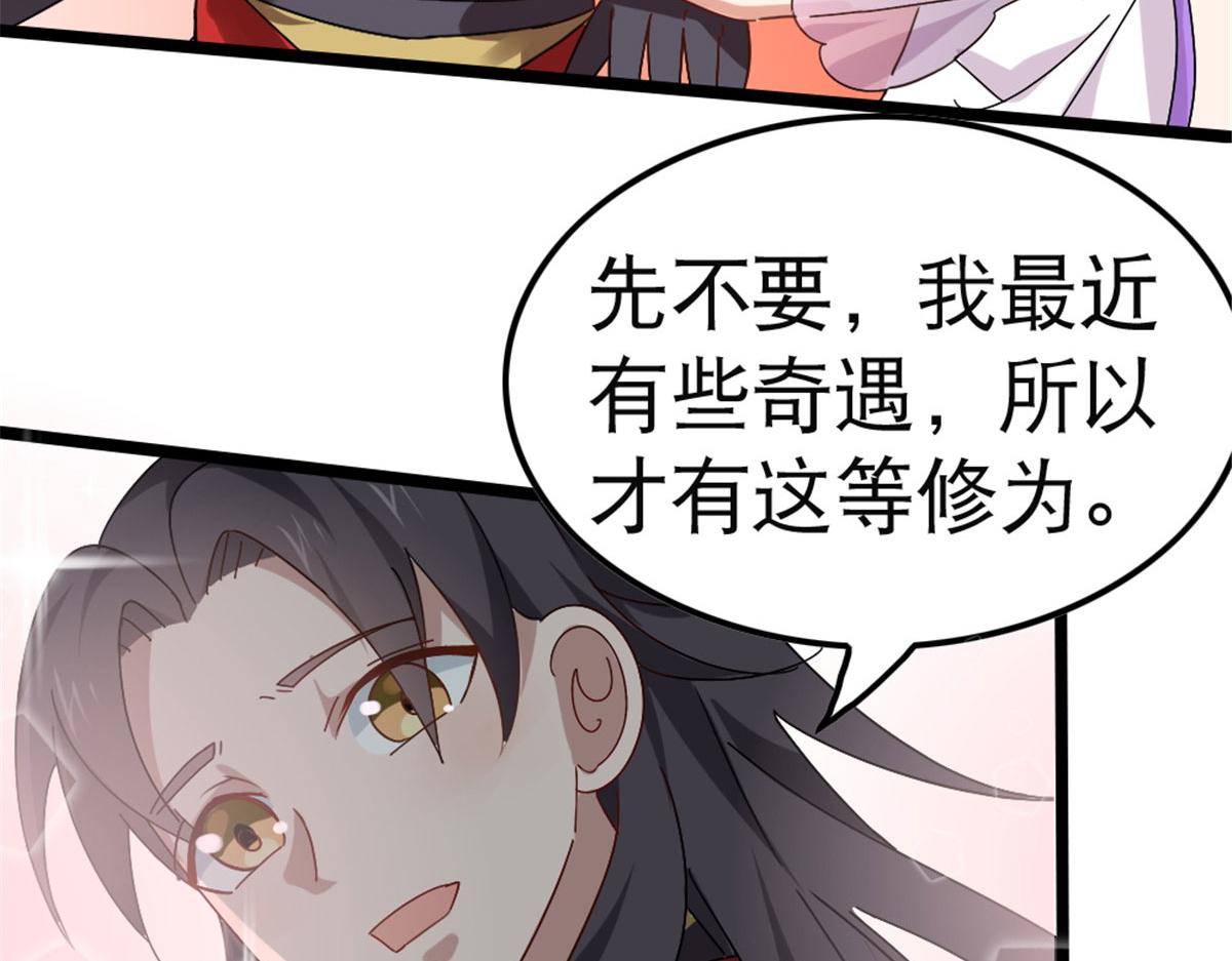 《万道龙皇》004 第10页