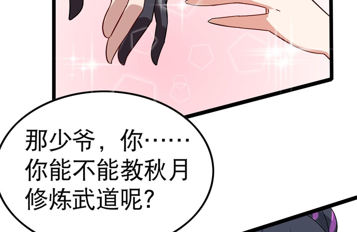 《万道龙皇》004 第13页