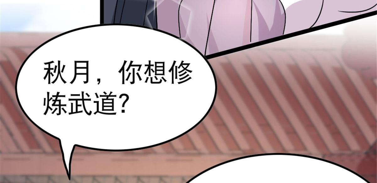 《万道龙皇》004 第15页