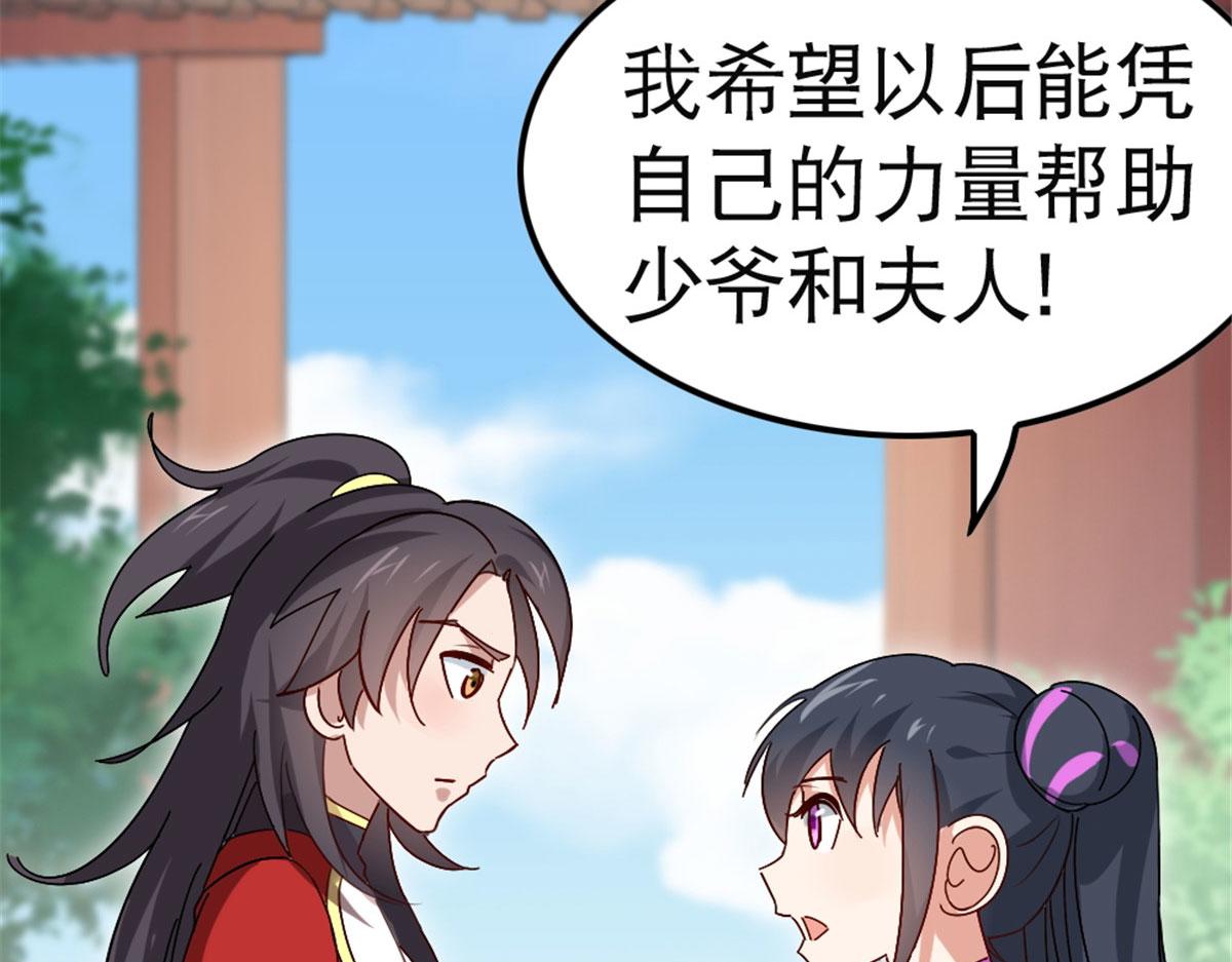 《万道龙皇》004 第16页
