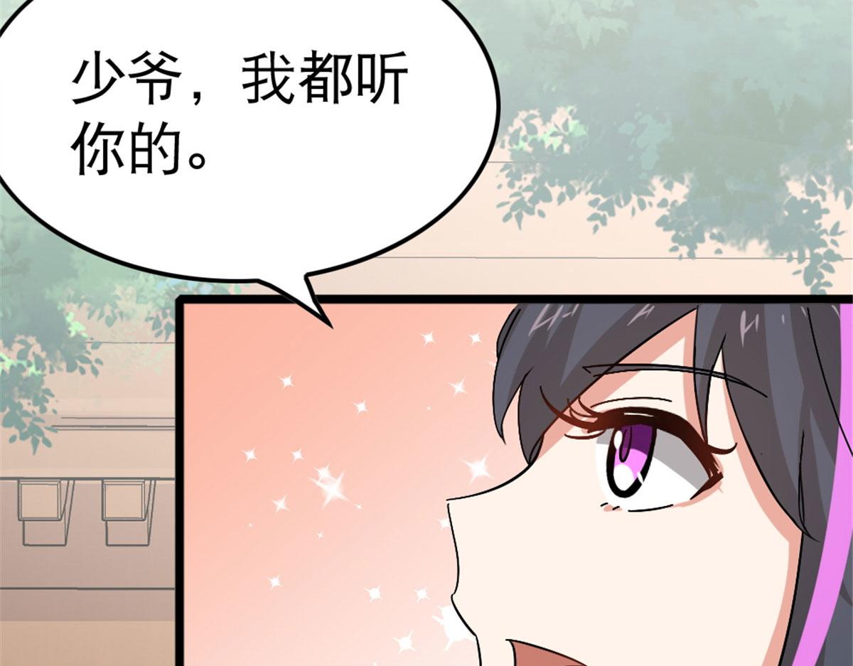 《万道龙皇》004 第21页