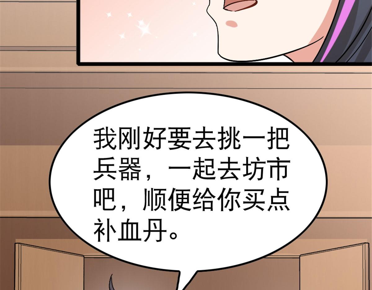 《万道龙皇》004 第22页