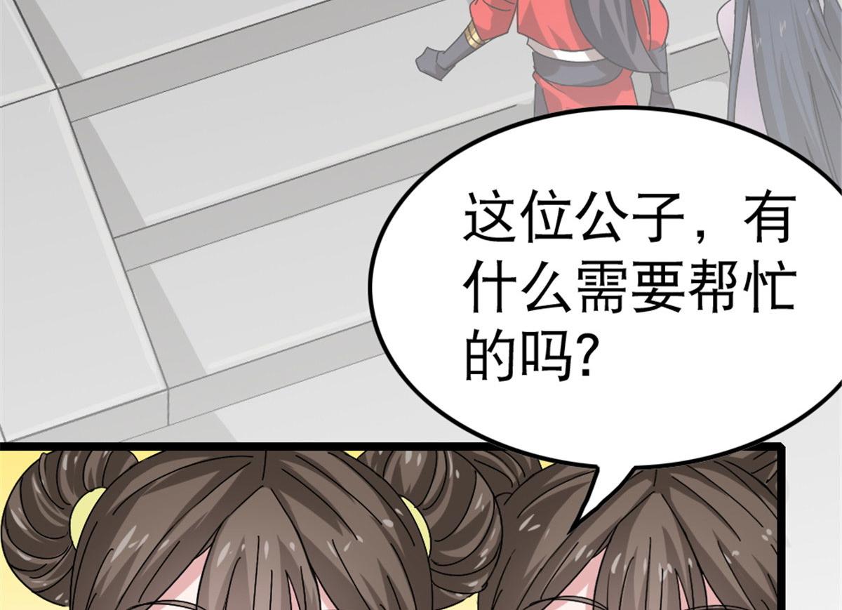 《万道龙皇》004 第28页