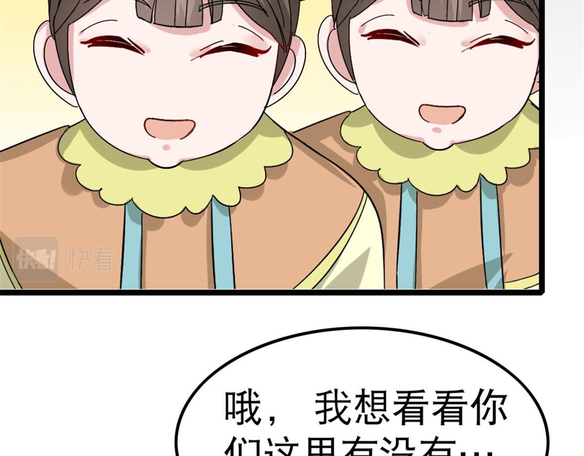 《万道龙皇》004 第29页
