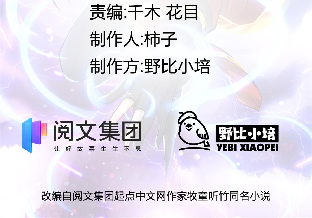 《万道龙皇》004 第2页