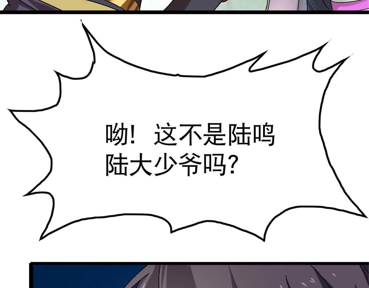 《万道龙皇》004 第32页