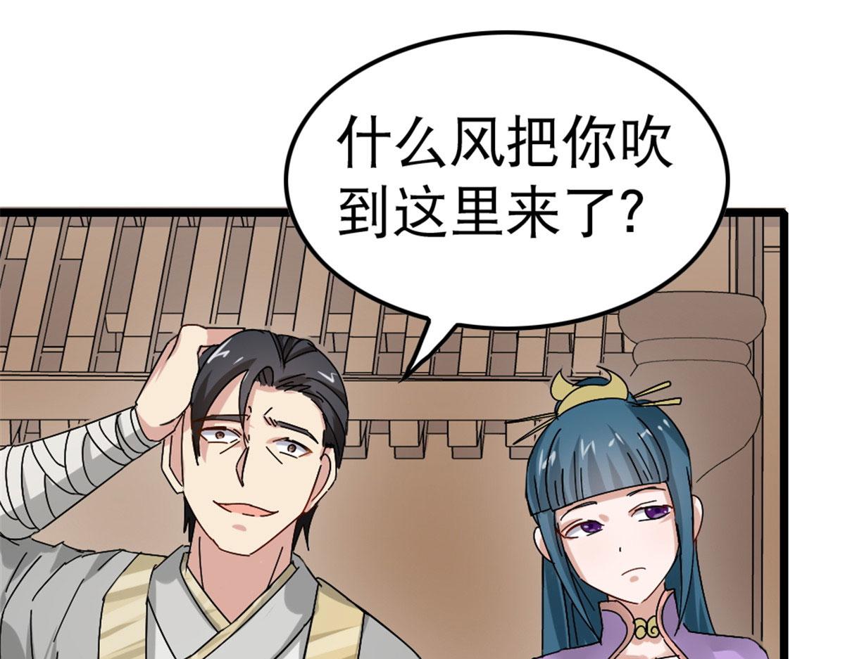 《万道龙皇》004 第35页