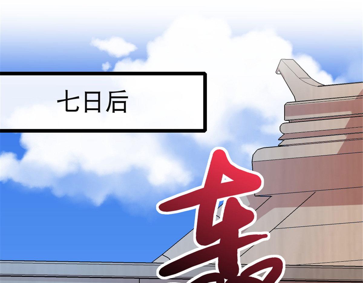 《万道龙皇》004 第3页