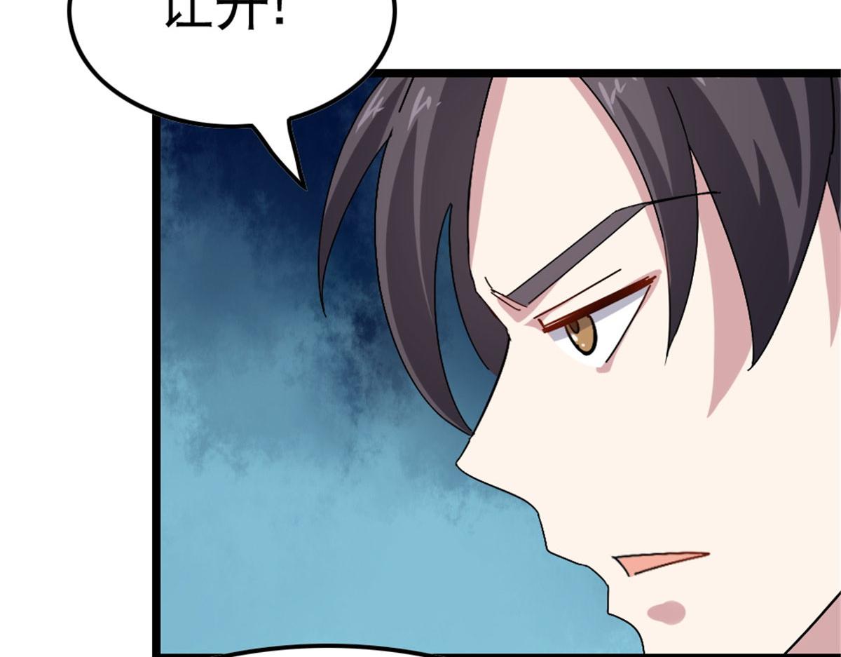 《万道龙皇》004 第41页