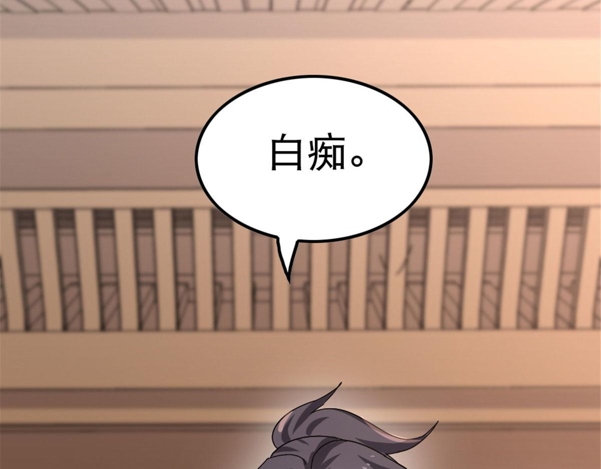 《万道龙皇》004 第45页