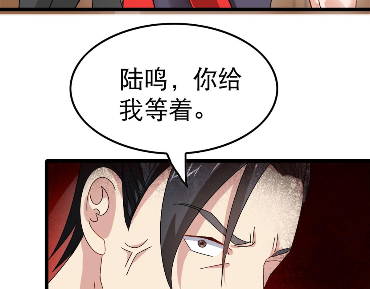 《万道龙皇》004 第48页