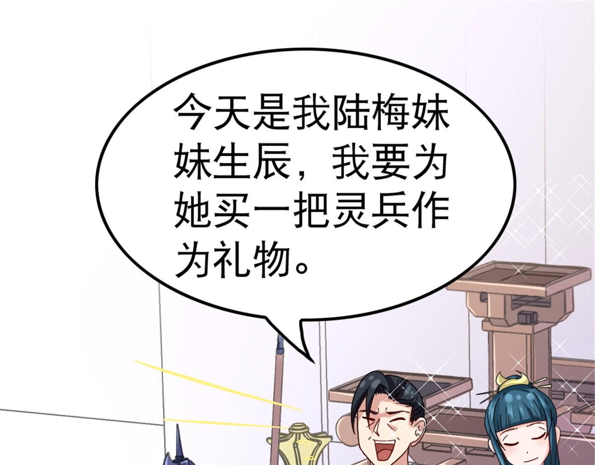 《万道龙皇》004 第50页