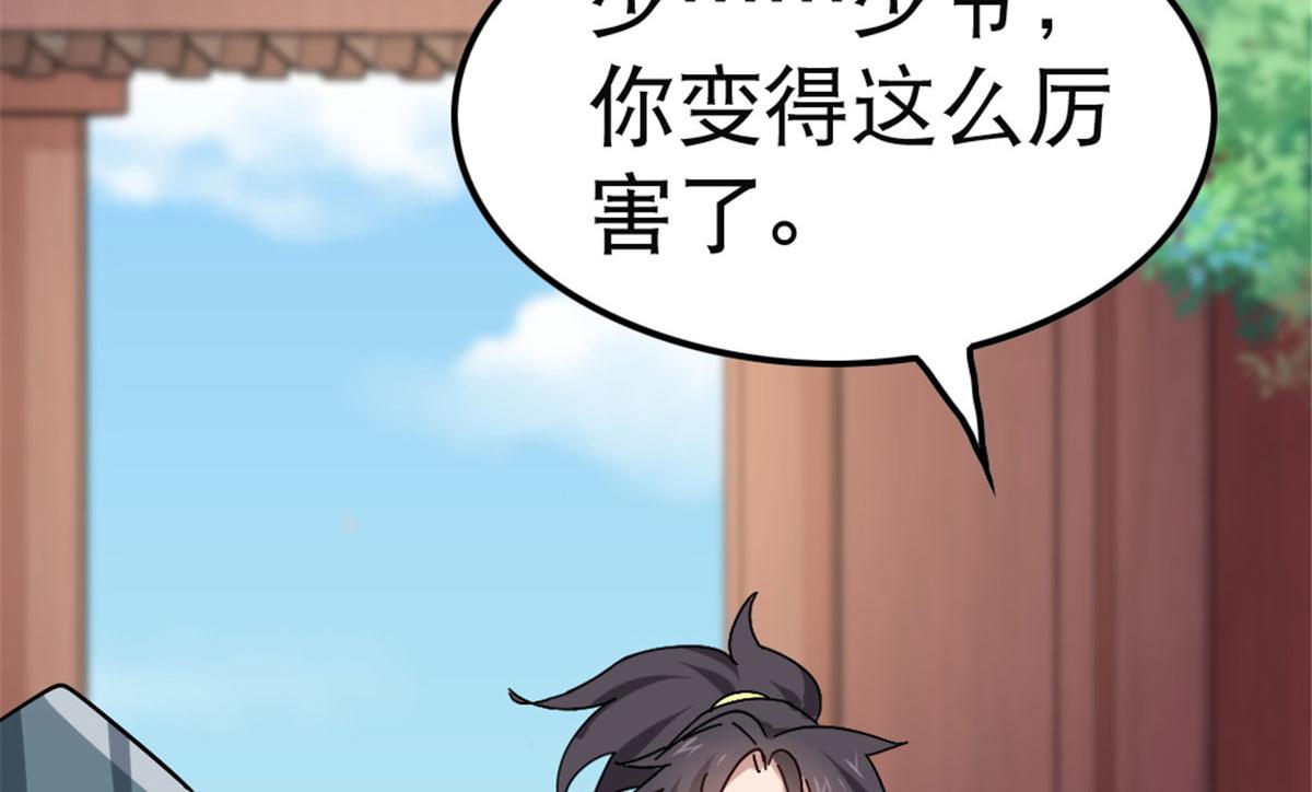 《万道龙皇》004 第6页