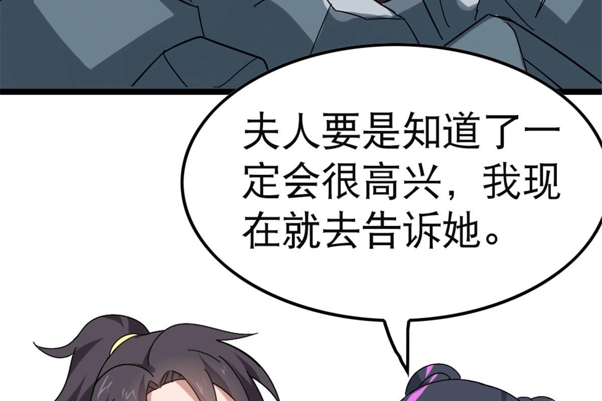 《万道龙皇》004 第8页