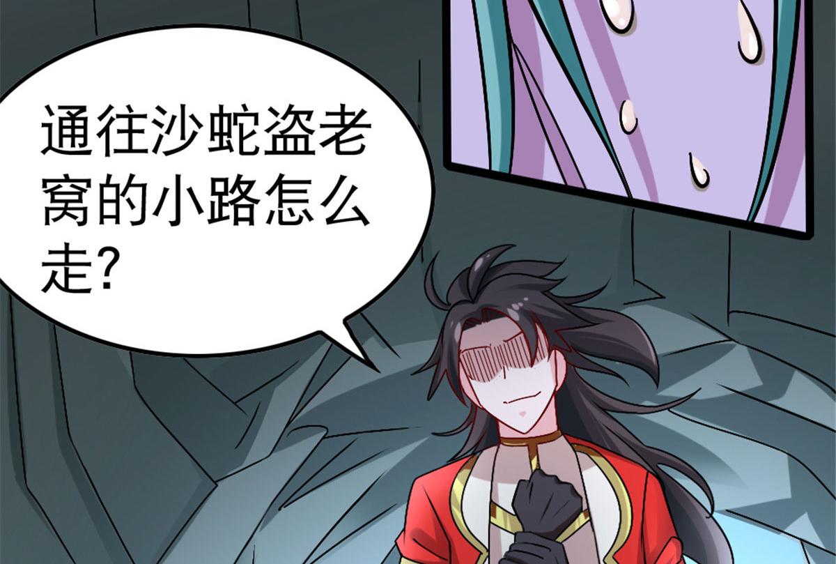 《万道龙皇》003 第16页