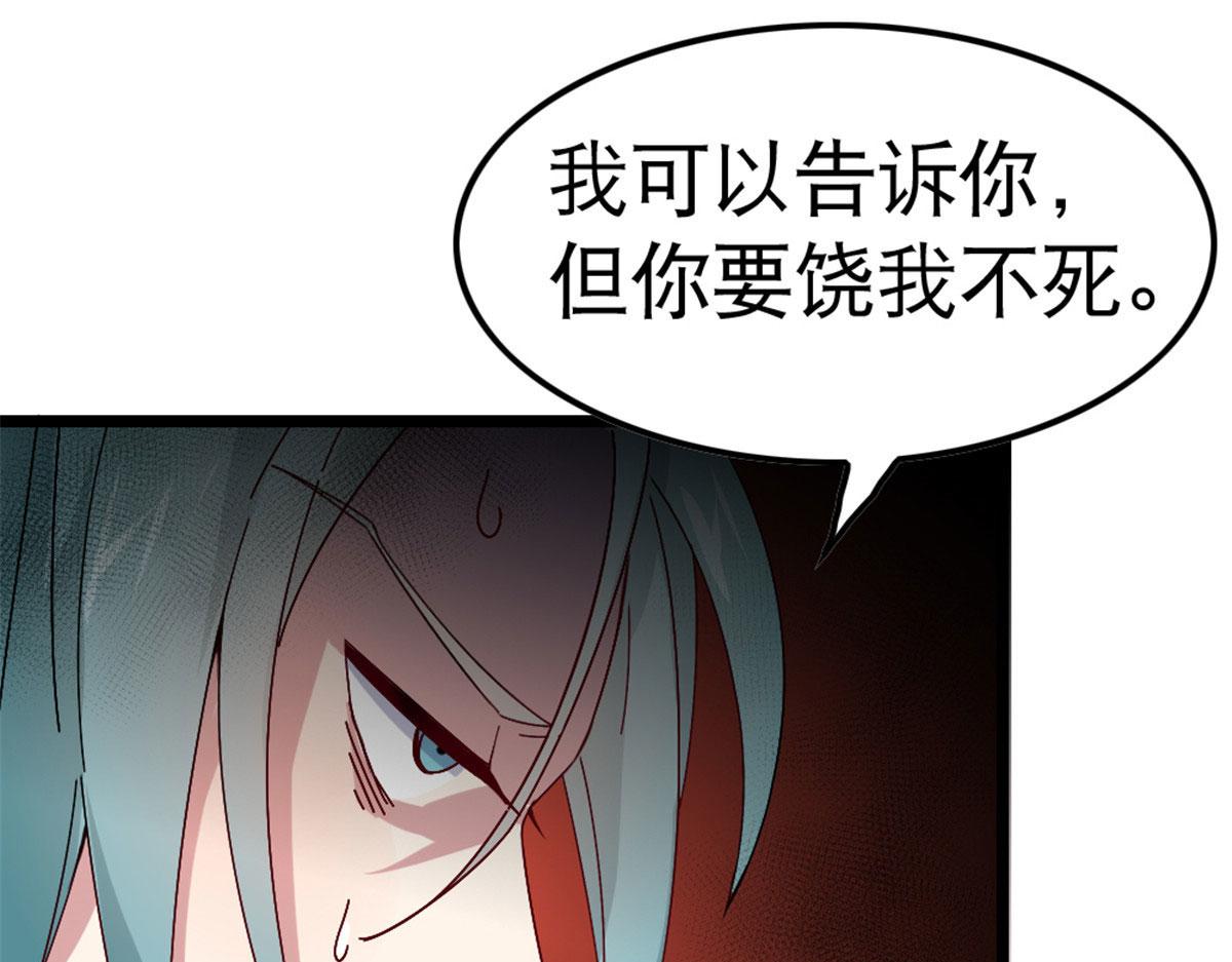《万道龙皇》003 第19页