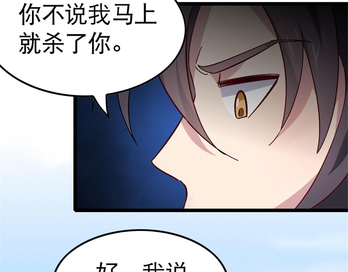 《万道龙皇》003 第21页