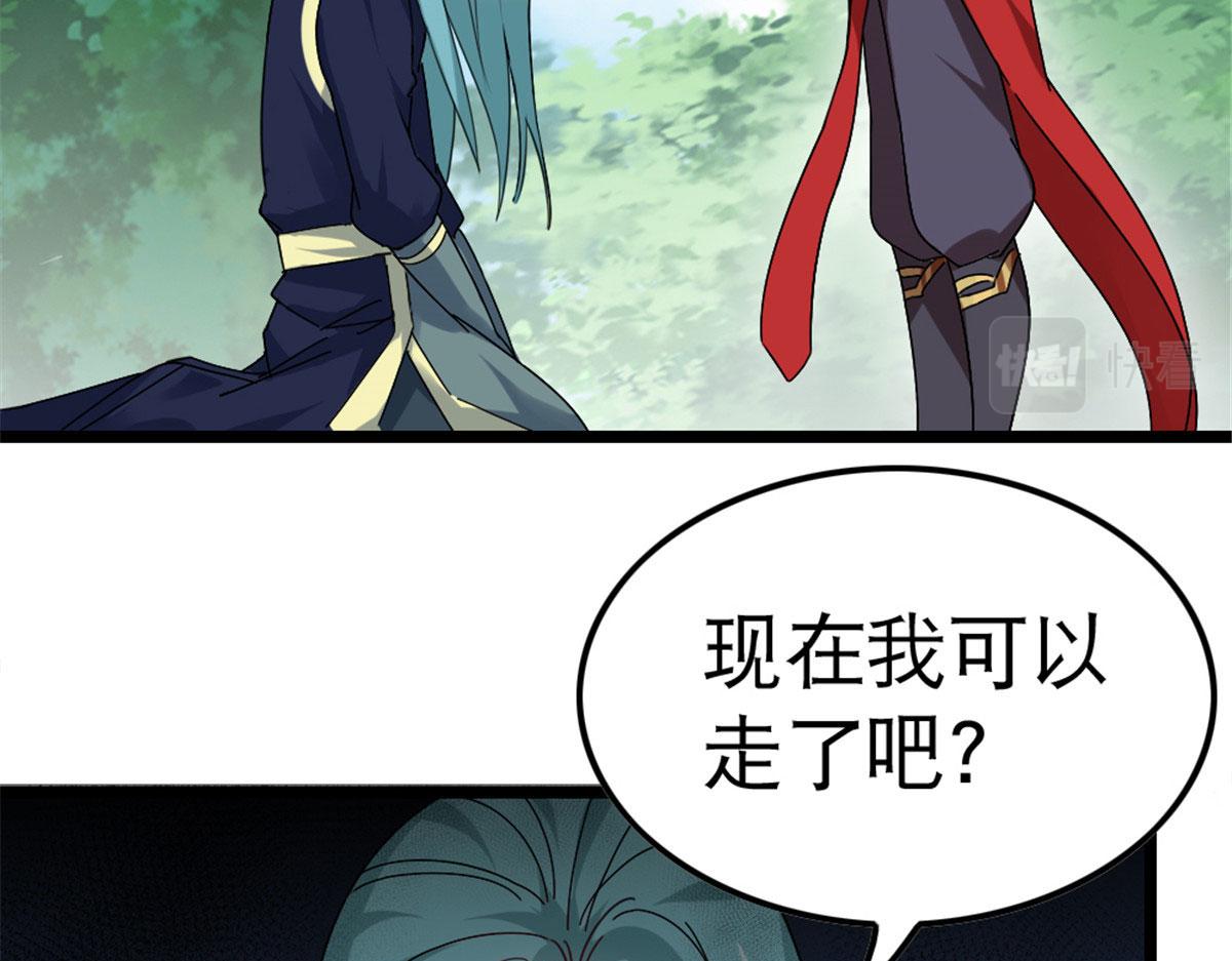 《万道龙皇》003 第23页
