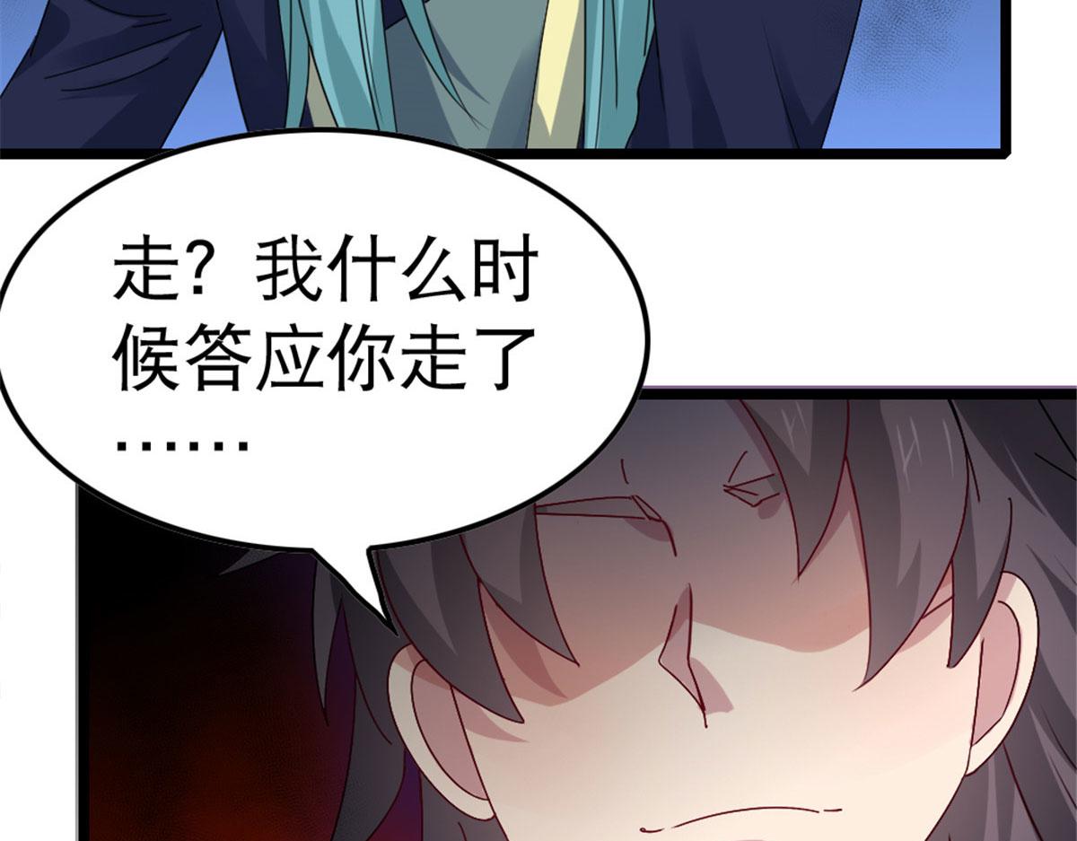 《万道龙皇》003 第25页