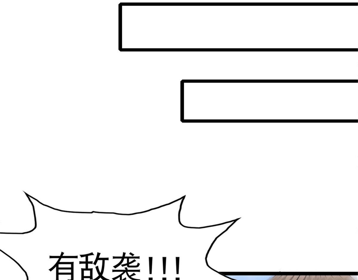 《万道龙皇》003 第27页