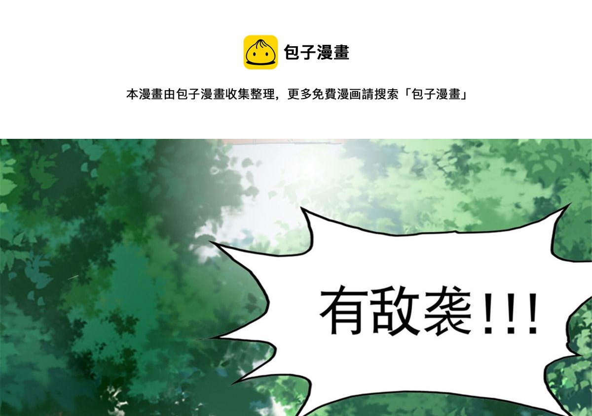 《万道龙皇》003 第30页