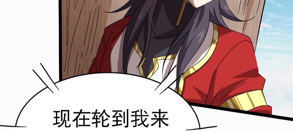 《万道龙皇》003 第36页