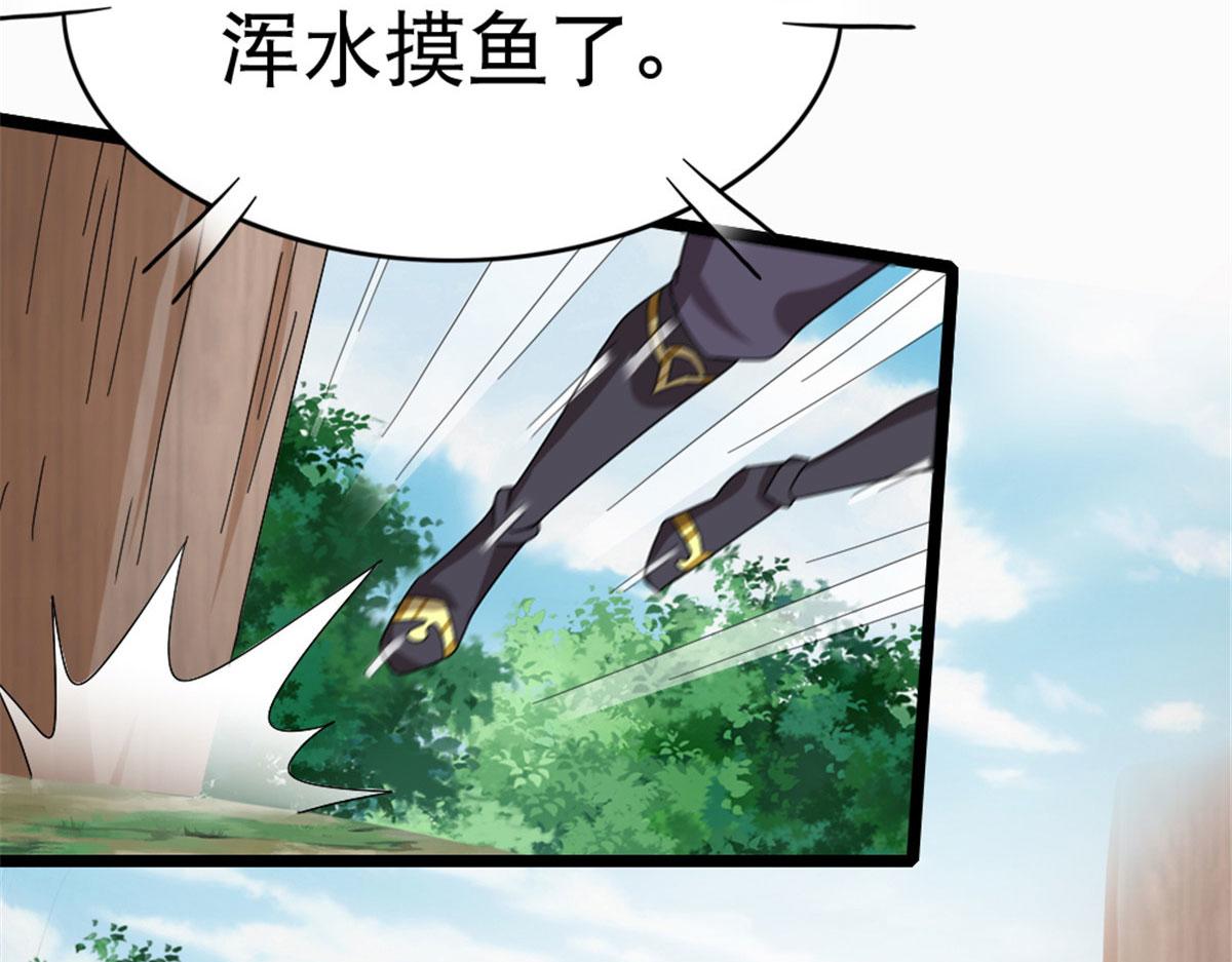 《万道龙皇》003 第37页