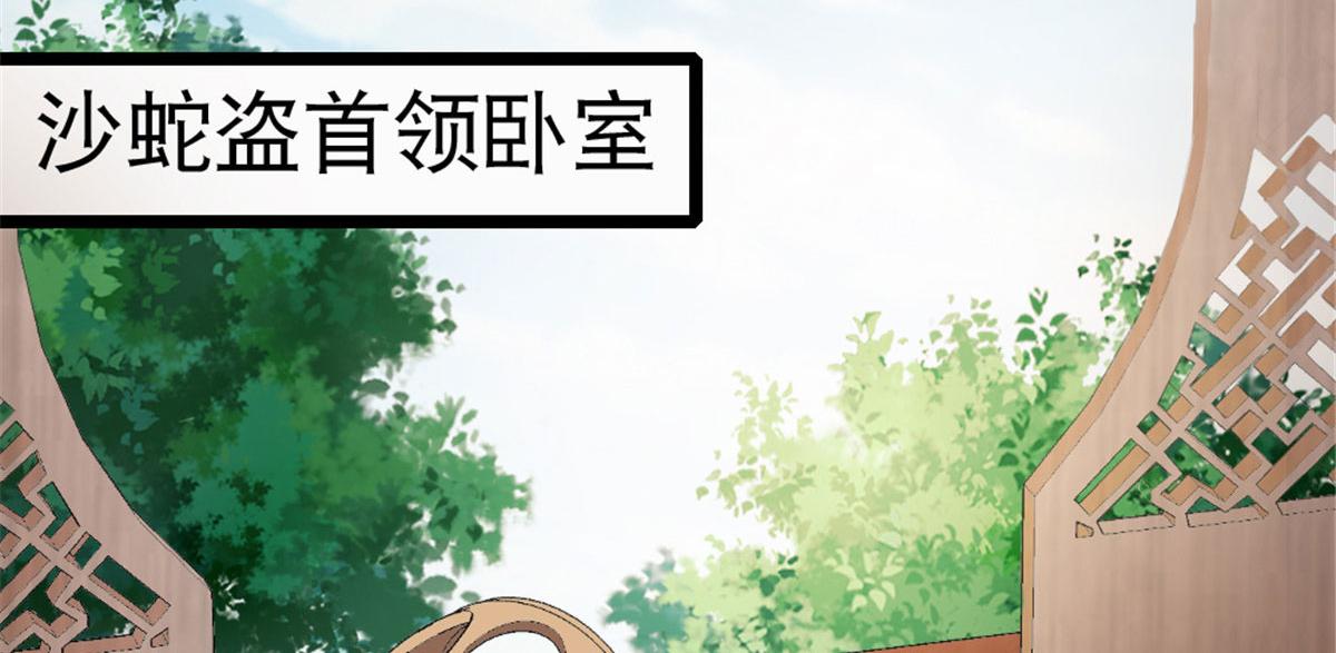 《万道龙皇》003 第38页