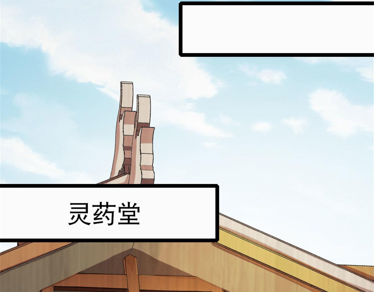 《万道龙皇》003 第45页