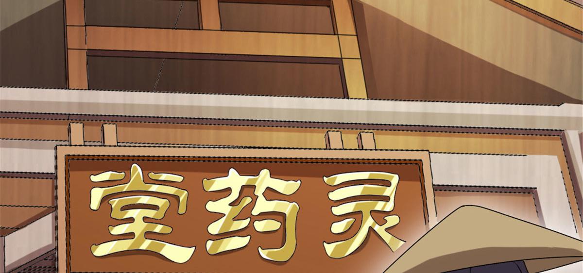 《万道龙皇》003 第46页