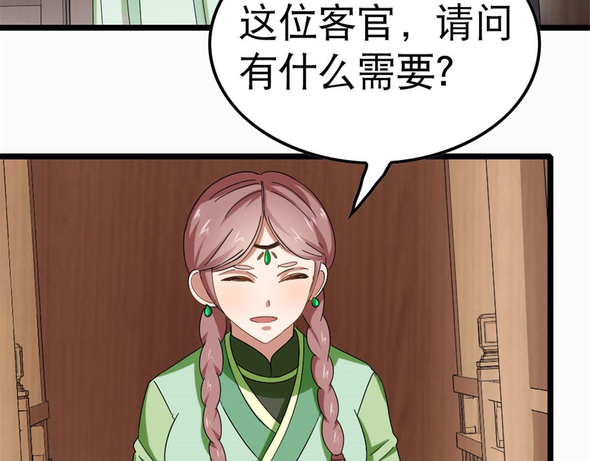《万道龙皇》003 第49页