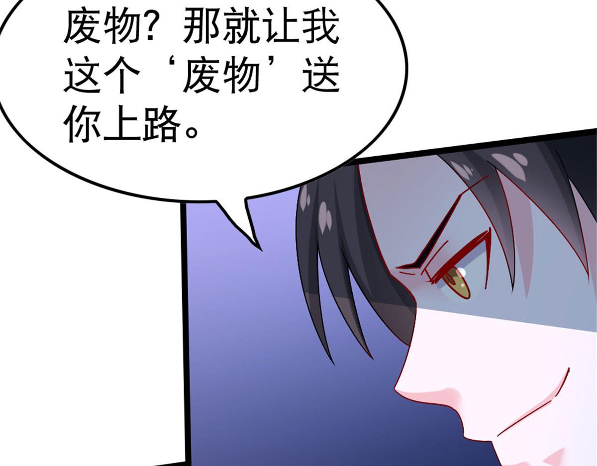 《万道龙皇》003 第5页