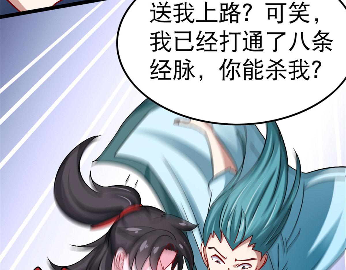 《万道龙皇》003 第7页