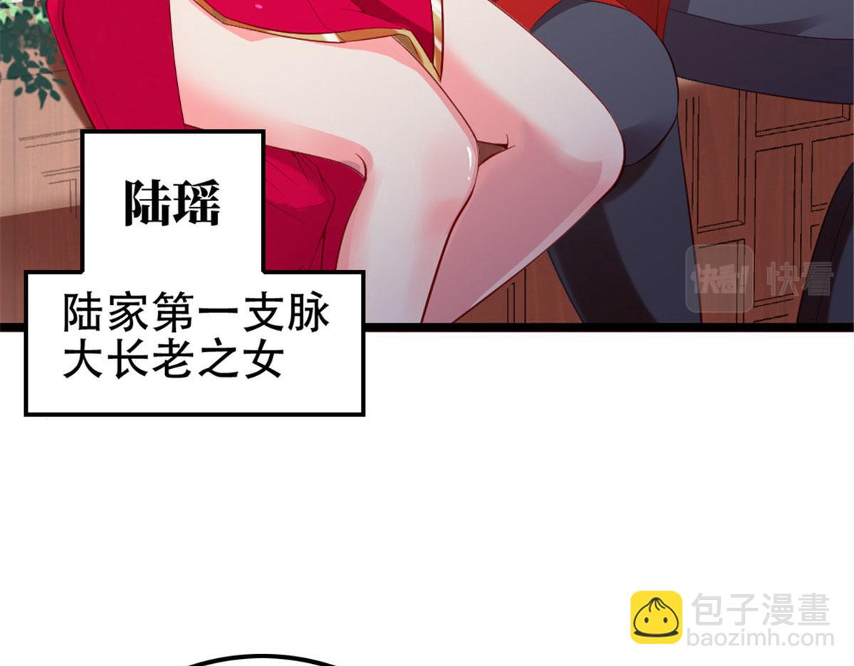 《万道龙皇》001 第11页