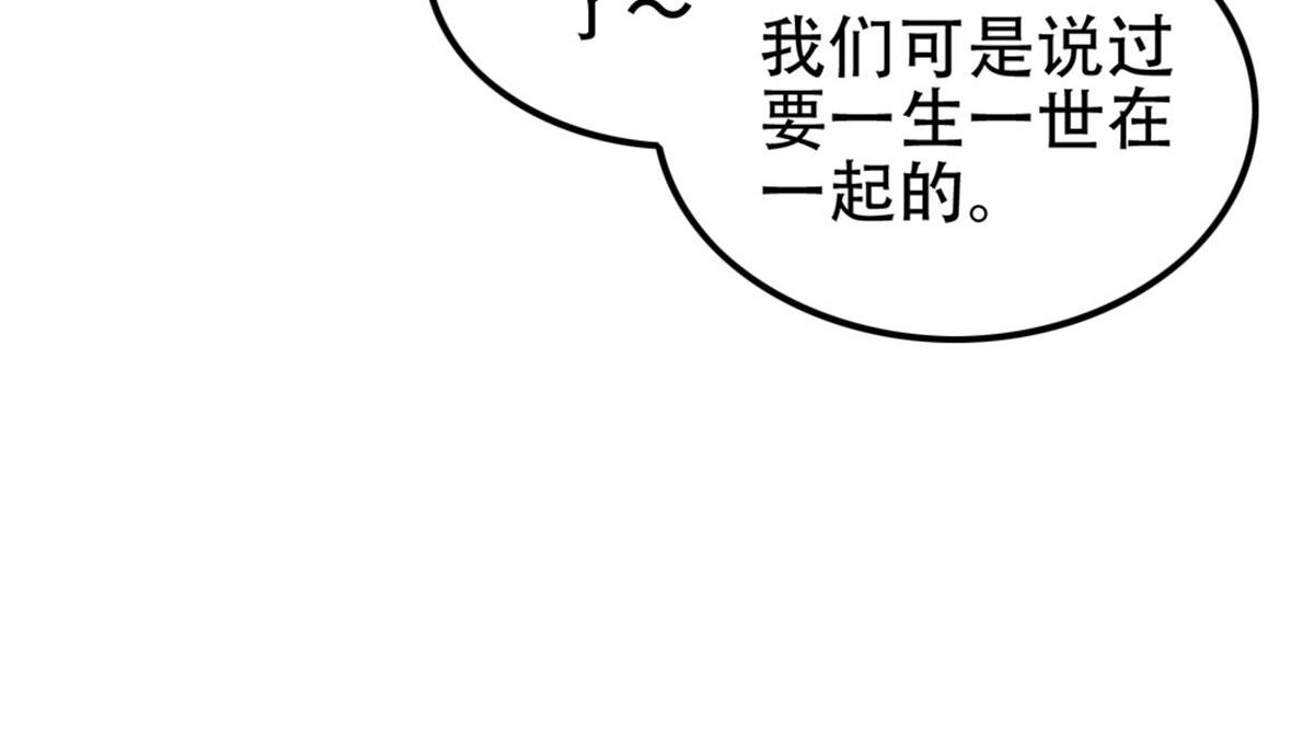《万道龙皇》001 第14页