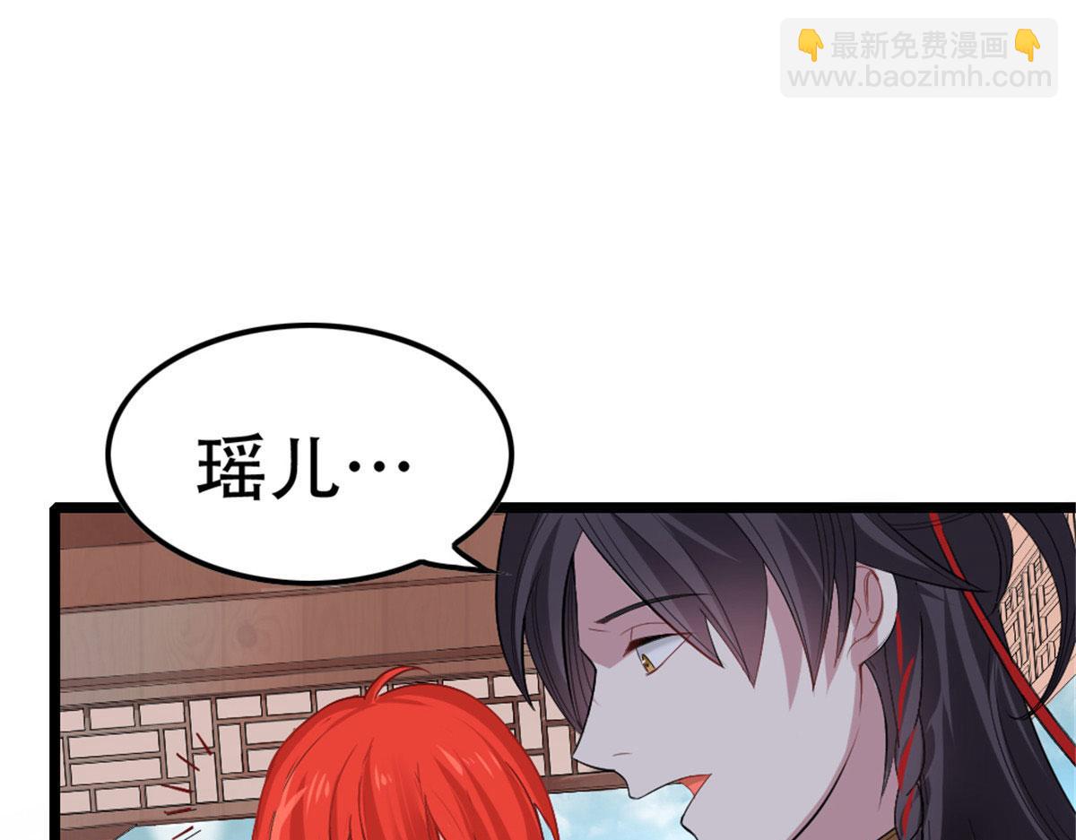 《万道龙皇》001 第15页