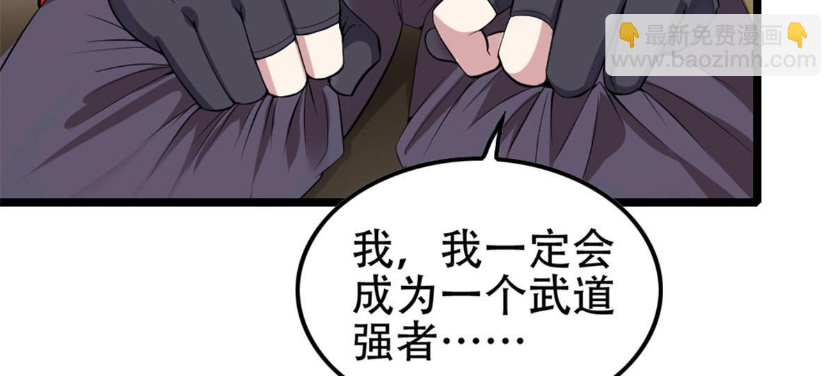 《万道龙皇》001 第18页