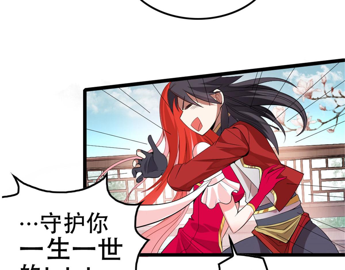 《万道龙皇》001 第19页